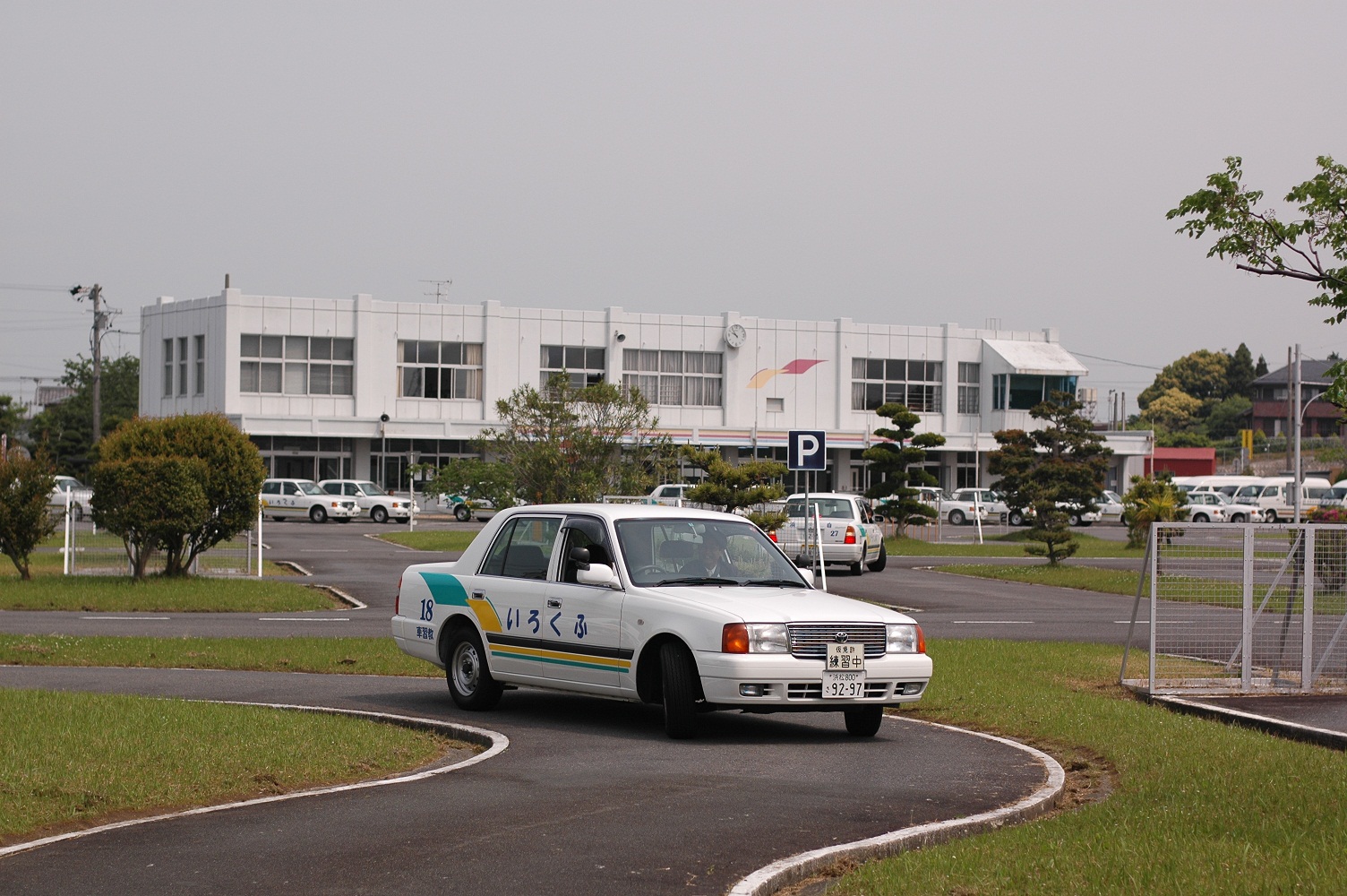遠鉄袋井自動車学校(袋井市)|コープ・生協組合員向け通学教習所申込 みんなの通学免許 遠鉄袋井自動車学校(袋井市)|コープ・生協組合員向け通学教習所申込 みんなの通学免許